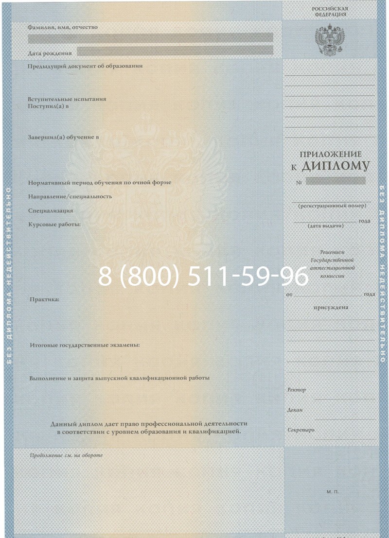 Купить Диплом о высшем образовании 1997-2002 годов в Петрозаводске Купить Диплом о высшем образовании 1997-2002 годов в Петрозаводске