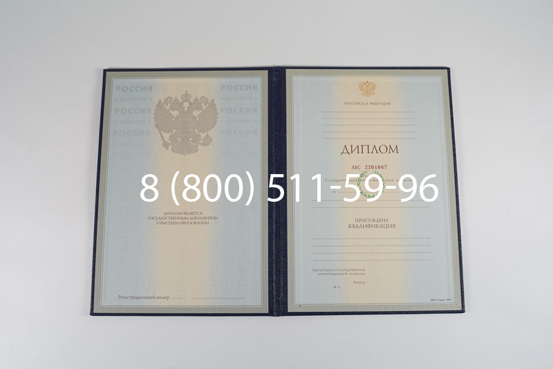 Заказать Диплом о высшем образовании 1997-2002 годов в Петрозаводске Заказать Диплом о высшем образовании 1997-2002 годов в Петрозаводске