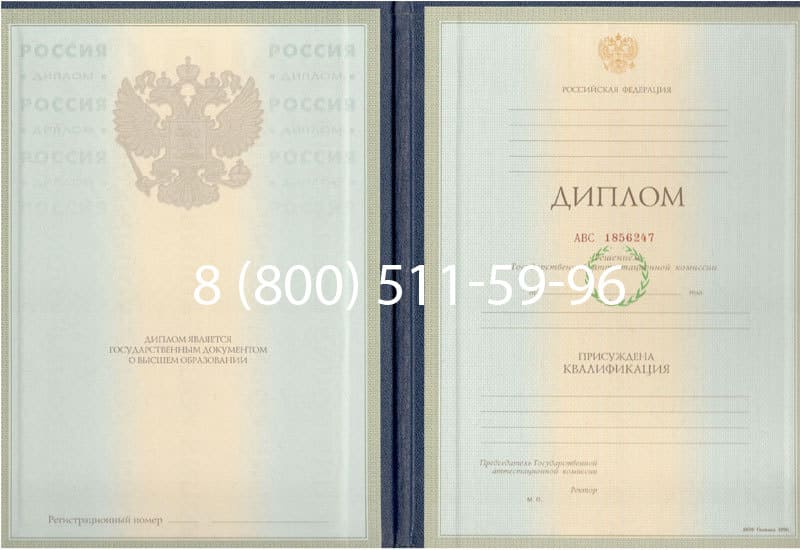 Купить Диплом о высшем образовании 1997-2002 годов в Петрозаводске Купить Диплом о высшем образовании 1997-2002 годов в Петрозаводске
