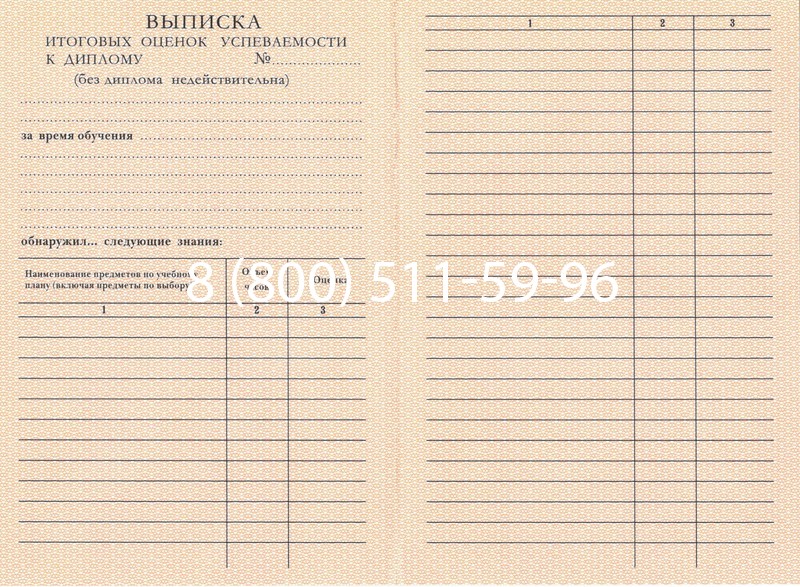 Купить Диплом ПТУ 1995-2006 годов в Петрозаводске Купить Диплом ПТУ 1995-2006 годов в Петрозаводске