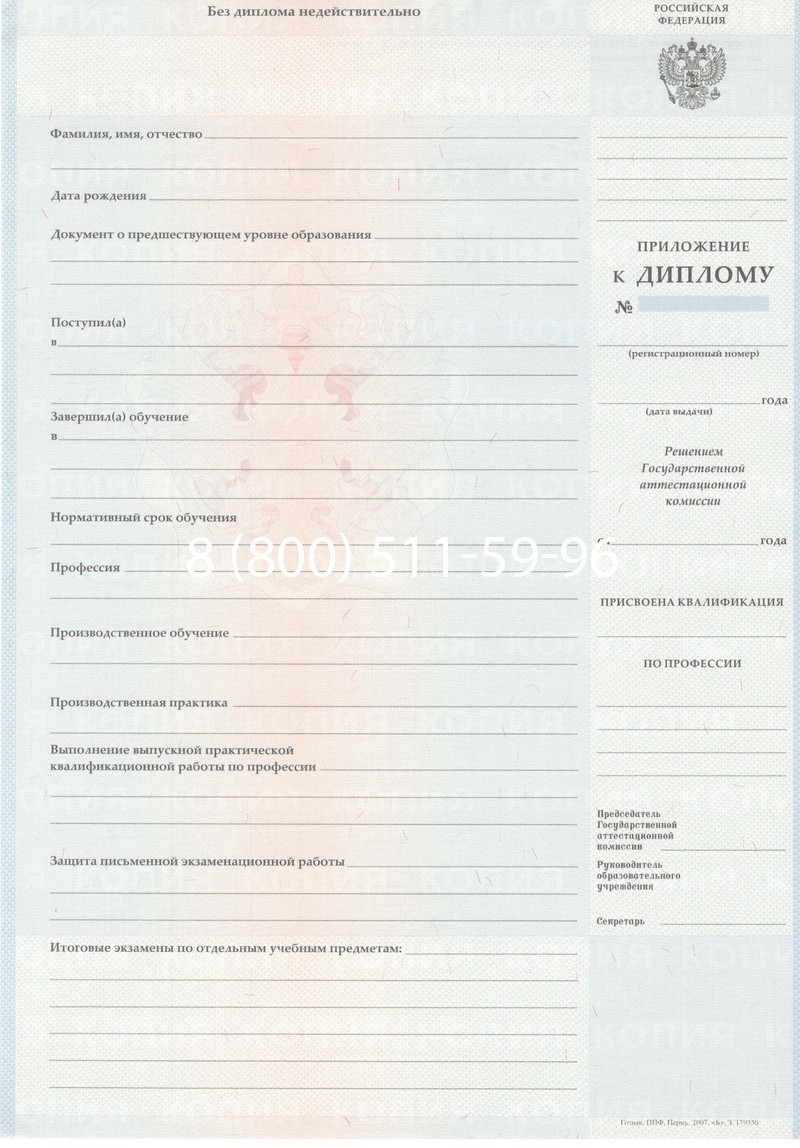 Заказать Диплом ПТУ 2007-2010 годов в Петрозаводске Заказать Диплом ПТУ 2007-2010 годов в Петрозаводске