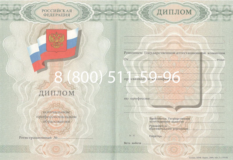 Купить Диплом ПТУ 2007-2010 годов в Петрозаводске Купить Диплом ПТУ 2007-2010 годов в Петрозаводске