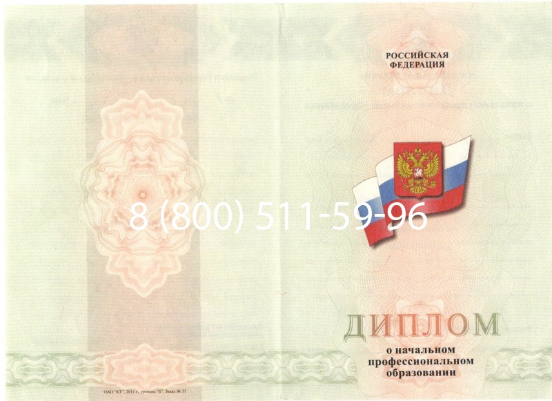 Купить Диплом ПТУ 2014-2024 года в Петрозаводске Купить Диплом ПТУ 2014-2024 года в Петрозаводске