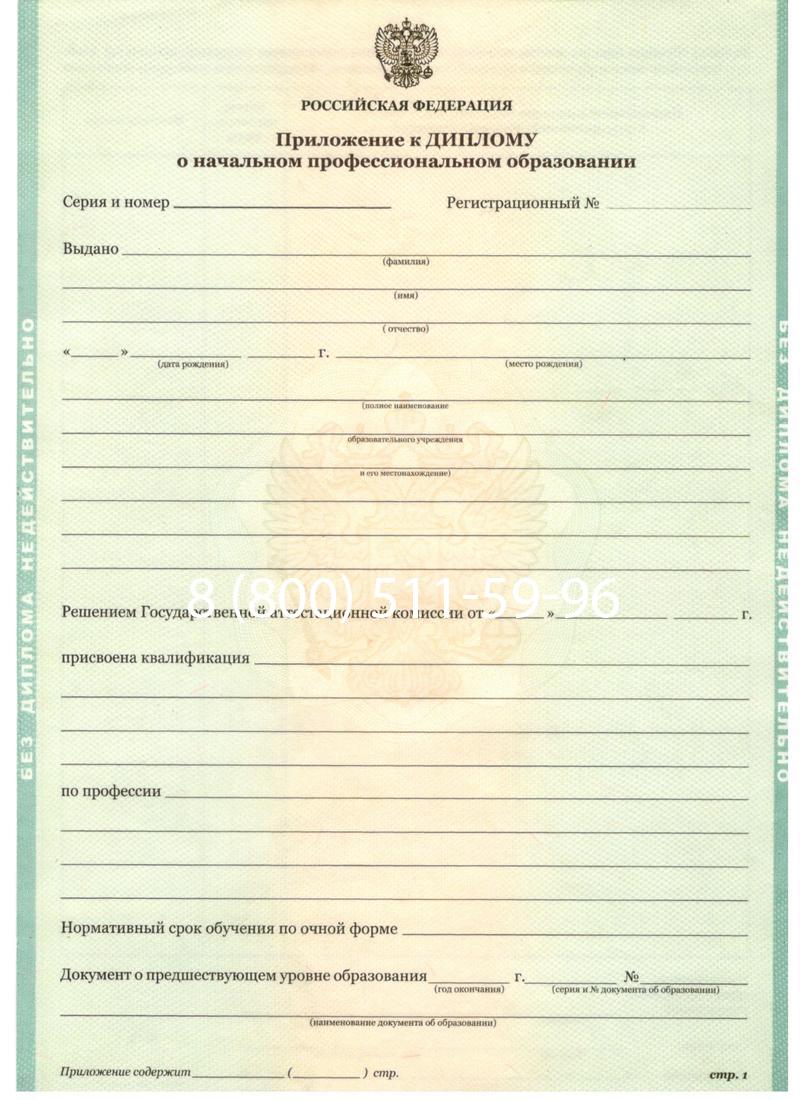 Заказать Диплом ПТУ 2014-2024 года в Петрозаводске Заказать Диплом ПТУ 2014-2024 года в Петрозаводске