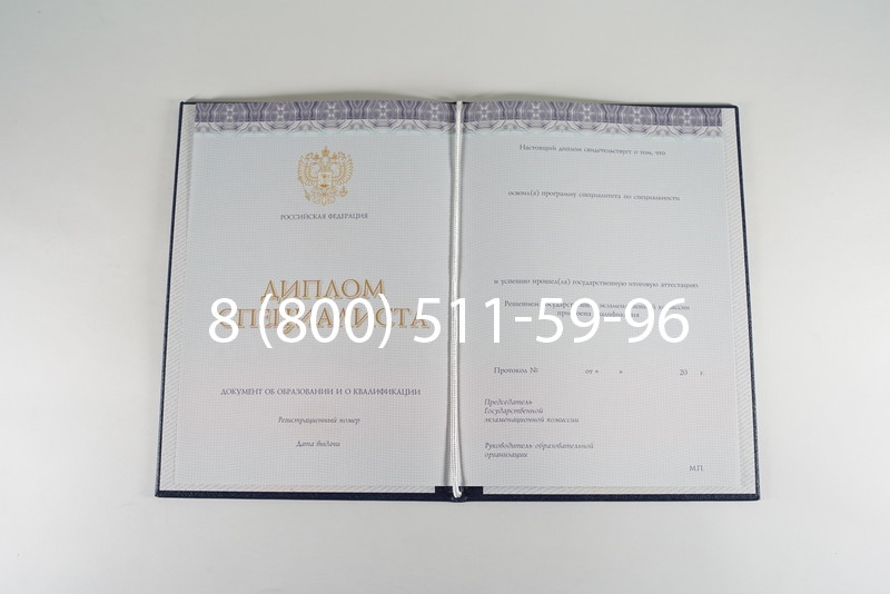 Диплом специалиста (КИРЖАЧ) 2014-2024 года в Петрозаводске