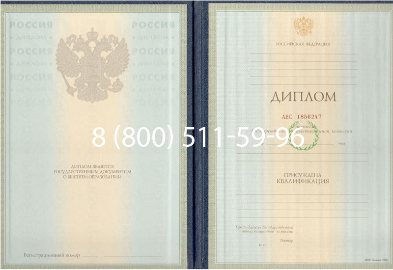 Купить Диплом специалиста 1997-2002 годов в Петрозаводске Купить Диплом специалиста 1997-2002 годов в Петрозаводске