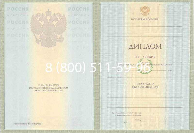 Купить Диплом специалиста 2003-2009 годов в Петрозаводске Купить Диплом специалиста 2003-2009 годов в Петрозаводске
