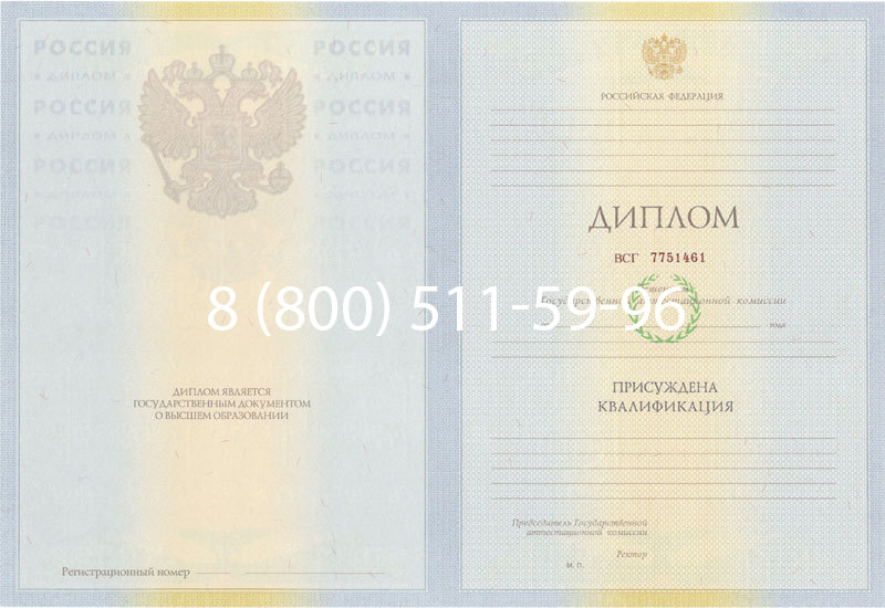 Купить Диплом специалиста 2010-2011 годов в Петрозаводске Купить Диплом специалиста 2010-2011 годов в Петрозаводске