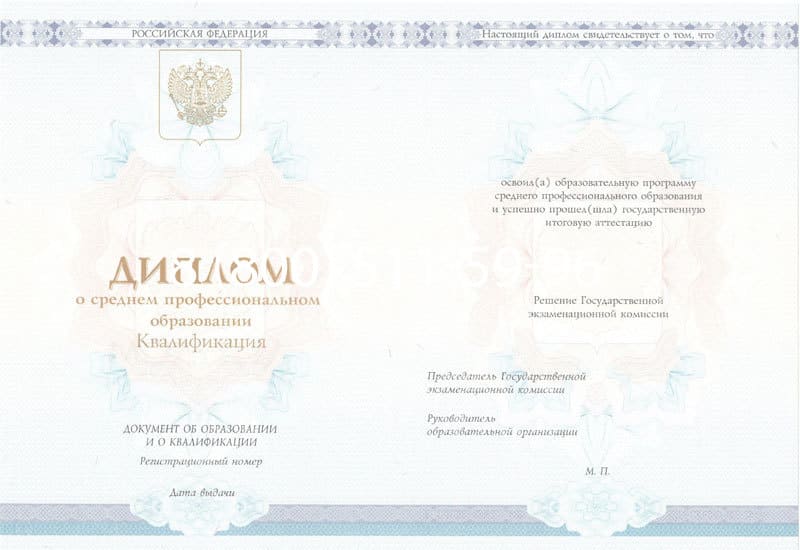 Купить Диплом техникума 2014-2024 года в Петрозаводске Купить Диплом техникума 2014-2024 года в Петрозаводске