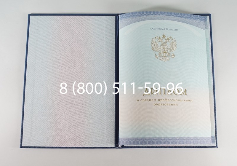 Заказать Диплом техникума (Спецбланк) 2014-2024 года в Петрозаводске Заказать Диплом техникума (Спецбланк) 2014-2024 года в Петрозаводске