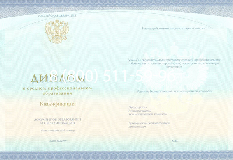 Купить Диплом техникума (Спецбланк) 2014-2024 года в Петрозаводске Купить Диплом техникума (Спецбланк) 2014-2024 года в Петрозаводске
