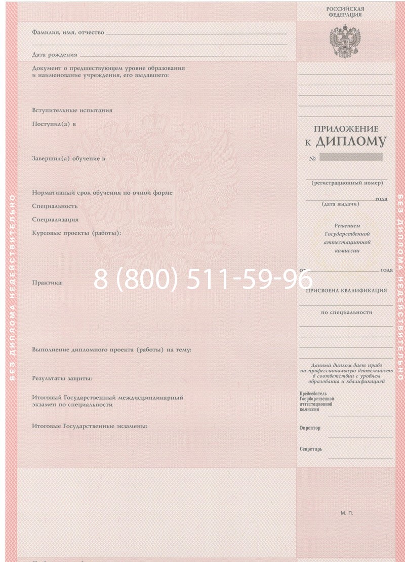 Купить Диплом техникума 1997-2002 годов в Петрозаводске Купить Диплом техникума 1997-2002 годов в Петрозаводске