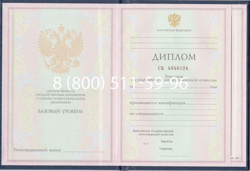 Купить Диплом техникума 1997-2002 годов в Петрозаводске Купить Диплом техникума 1997-2002 годов в Петрозаводске