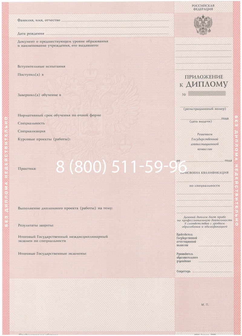 Купить Диплом техникума 2003-2006 годов в Петрозаводске