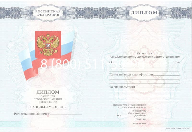 Купить Диплом техникума 2007-2010 годов в Петрозаводске Купить Диплом техникума 2007-2010 годов в Петрозаводске