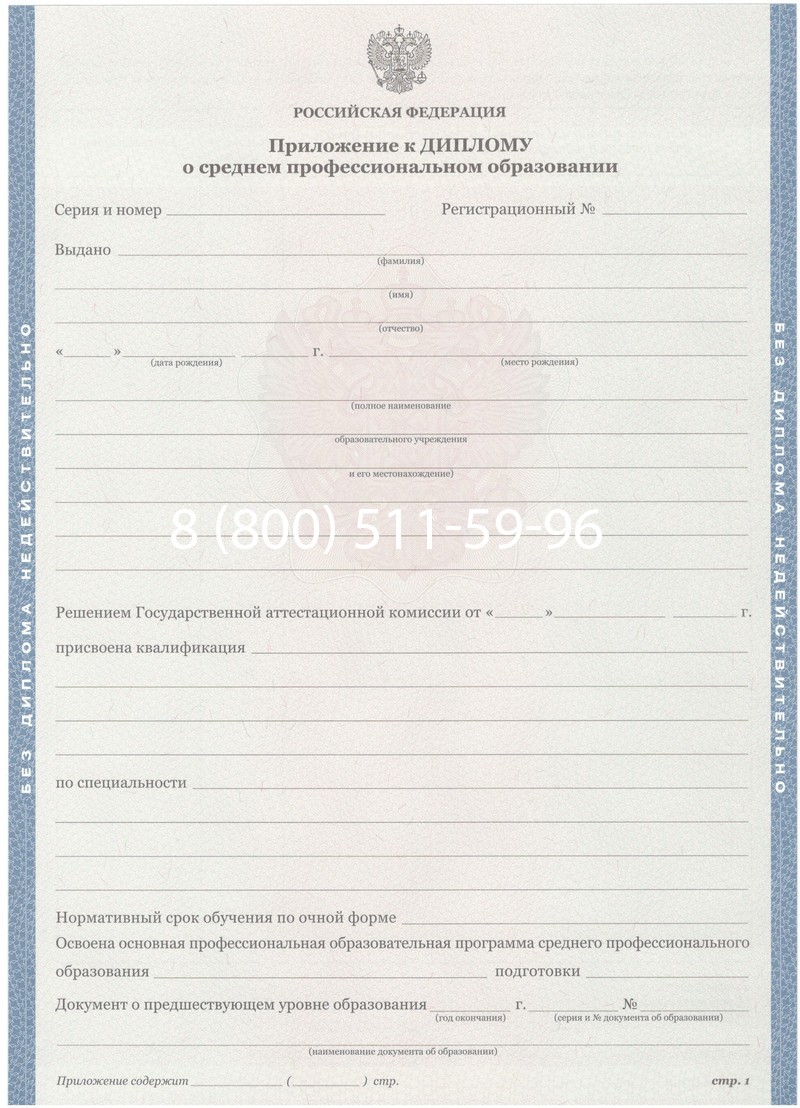 Купить Диплом техникума 2011-2013 годов в Петрозаводске Купить Диплом техникума 2011-2013 годов в Петрозаводске