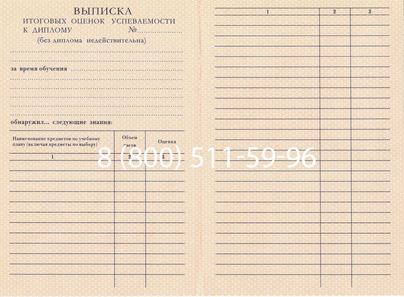 Купить Диплом училища 1995-2006 годов в Петрозаводске Купить Диплом училища 1995-2006 годов в Петрозаводске