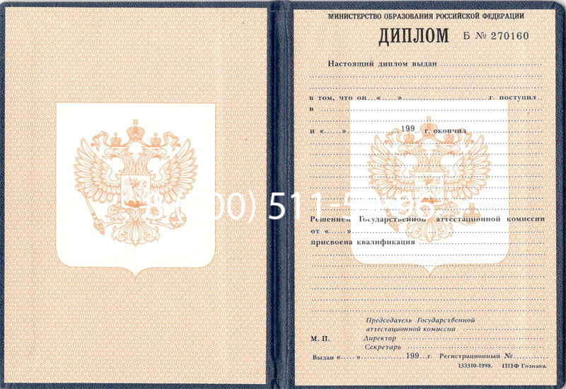 Купить Диплом училища 1995-2006 годов в Петрозаводске Купить Диплом училища 1995-2006 годов в Петрозаводске