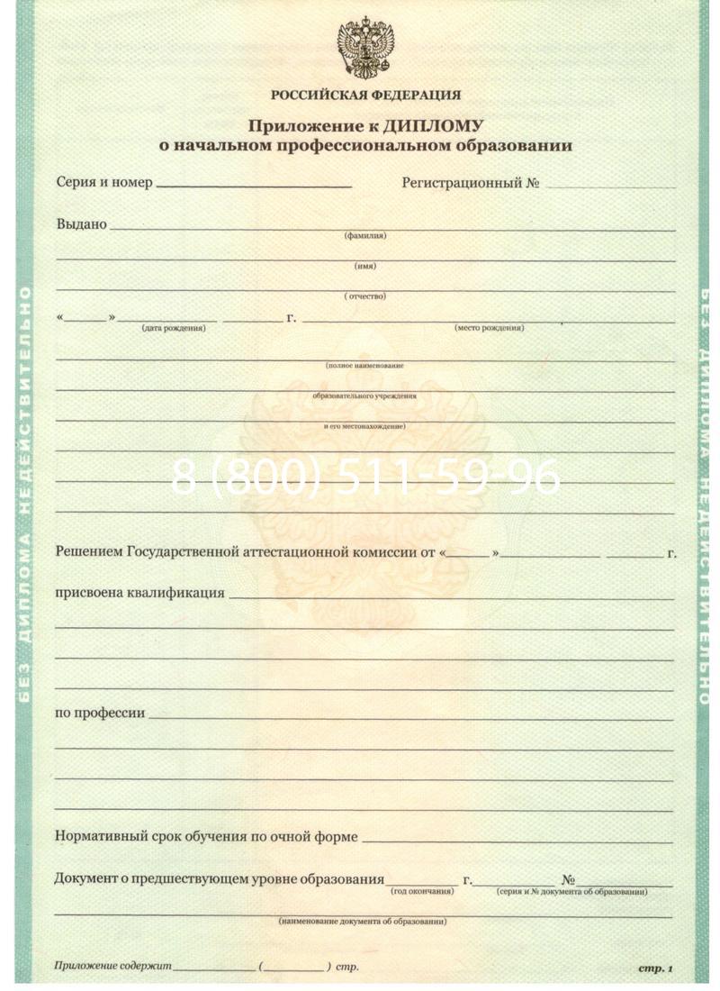 Заказать Диплом училища 2010 год в Петрозаводске Заказать Диплом училища 2010 год в Петрозаводске