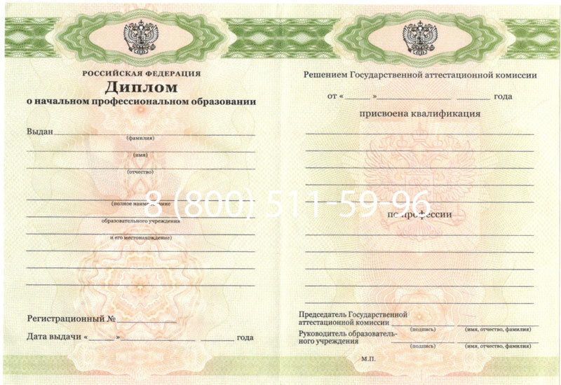 Купить Диплом училища 2010 год в Петрозаводске Купить Диплом училища 2010 год в Петрозаводске