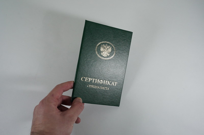 Медицинский сертификат специалиста в Петрозаводске Медицинский сертификат специалиста в Петрозаводске