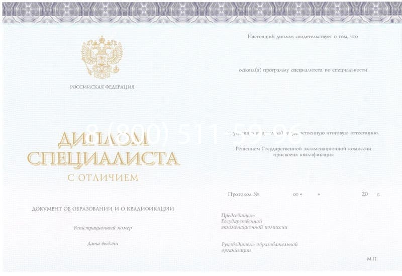 Купить Красный Диплом (с приложением) в Петрозаводске Купить Красный Диплом (с приложением) в Петрозаводске